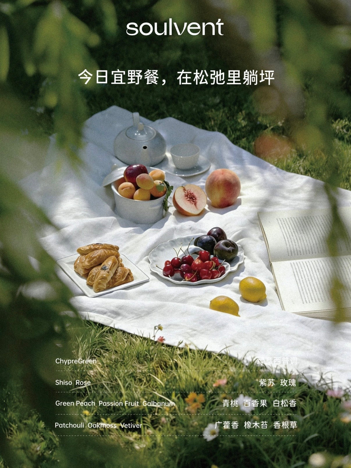 【Soulvent】Perfume - MOMENT Collection Eau de Parfum - Picnic Day