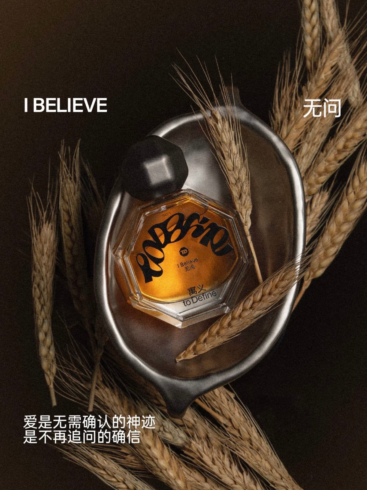 to Define I Believe Perfume – Woody Spicy Fragrance