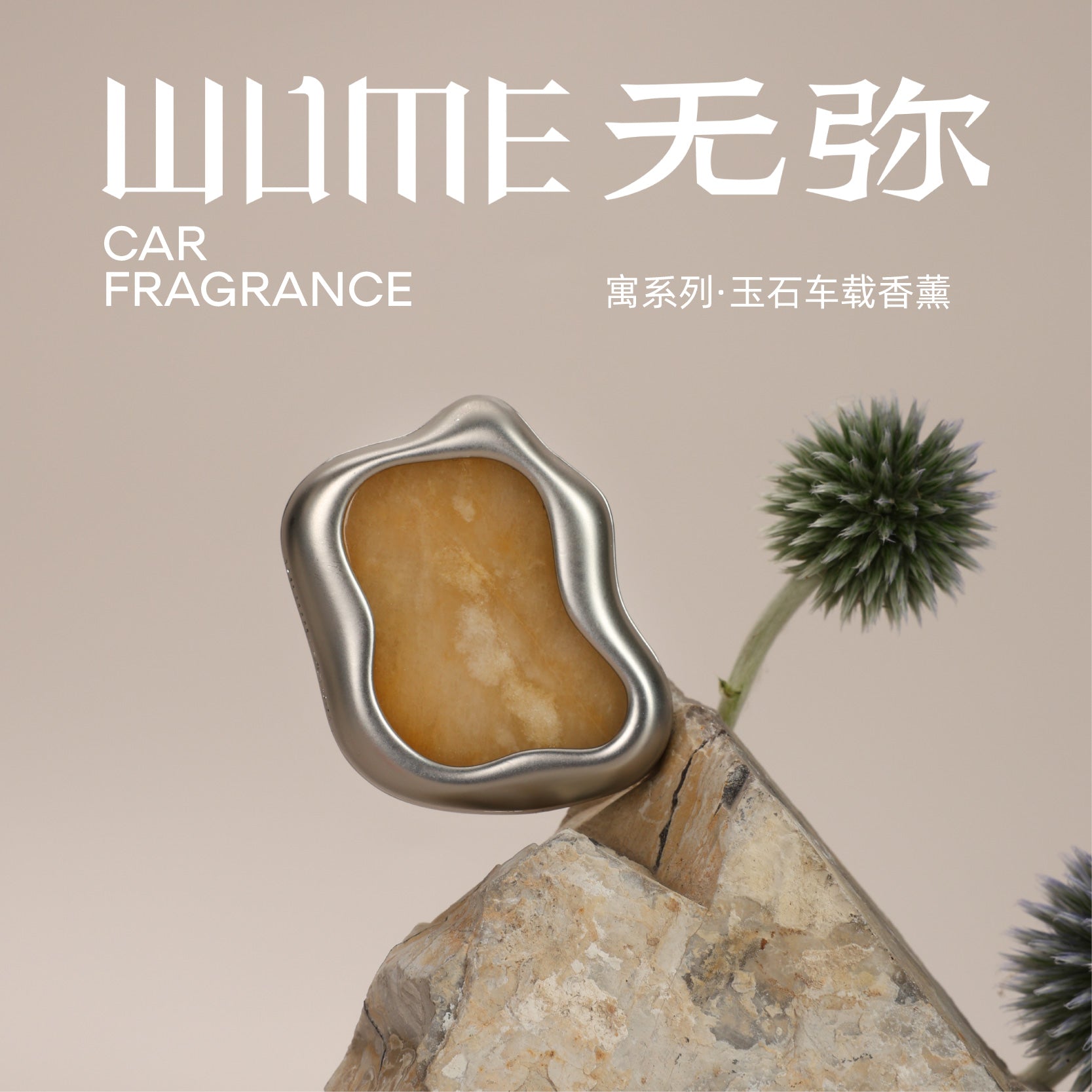 WUME Jade Car Diffuser – Natural Stone Car Air Freshener with Essential Oil Insert
