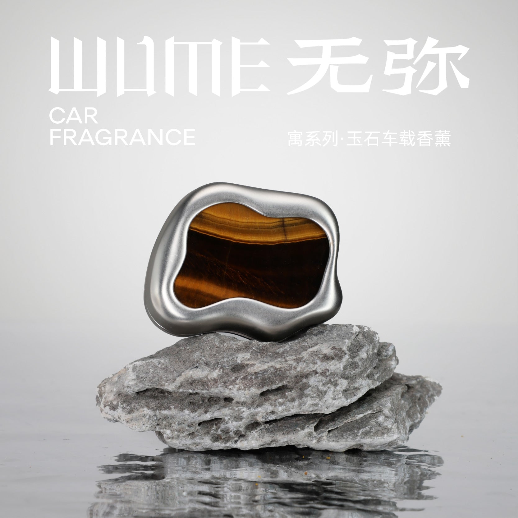 WUME Jade Car Diffuser – Natural Stone Car Air Freshener with Essential Oil Insert