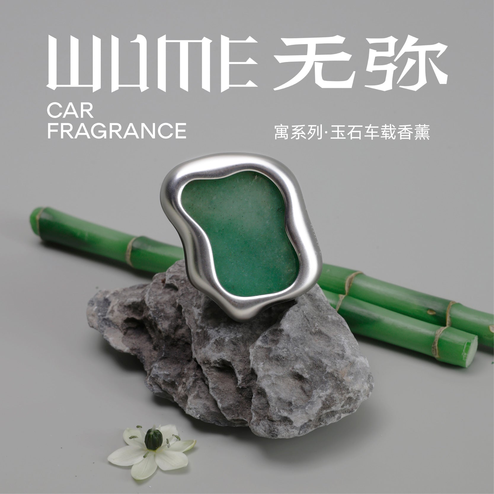 WUME Jade Car Diffuser – Natural Stone Car Air Freshener with Essential Oil Insert