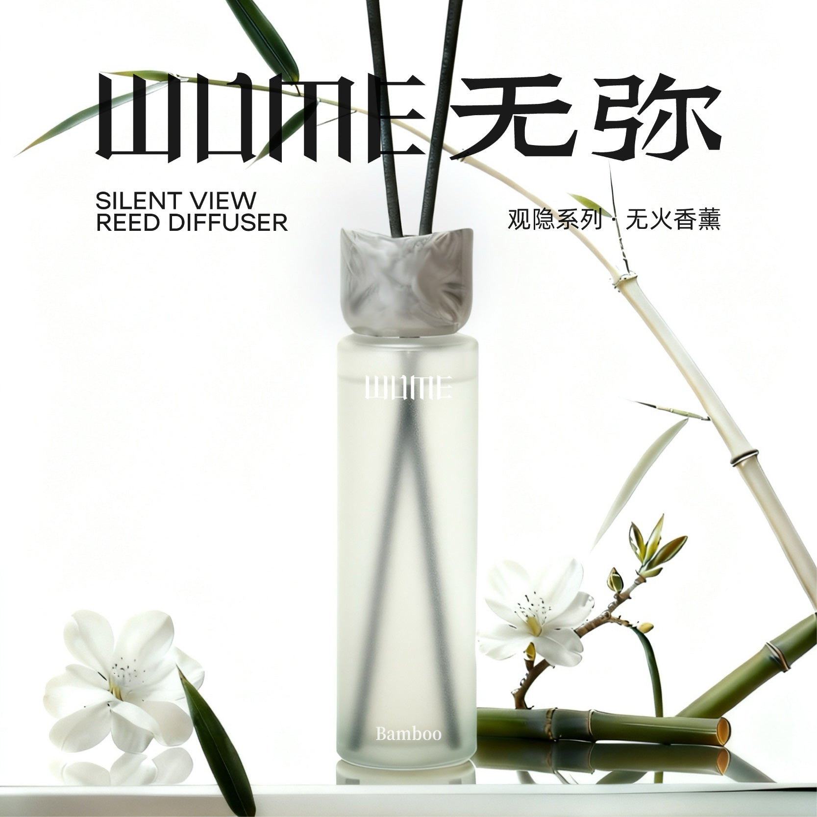 WUME Silent View Reed Diffuser Set – Natural Essential Oil Home Fragrance, Pomelo / Red Wine / Bamboo, Long-Lasting Aroma Decor